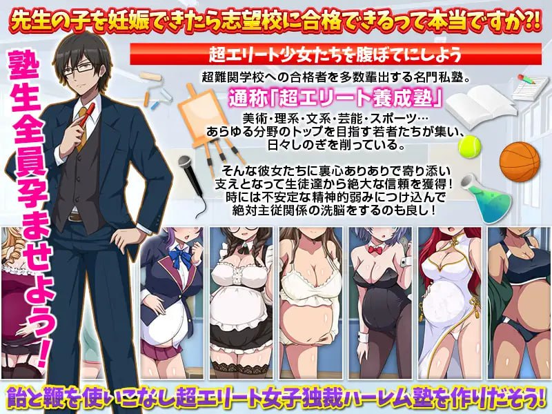 图片[2]-8638[RPG/后宫/逆推/洗脑调教]突破难关！超级精英备孕私塾 難関突破！超エリート妊娠塾 AI汉化[PC+安卓mtool]-ACG俱乐部 - 各类游戏免费下载