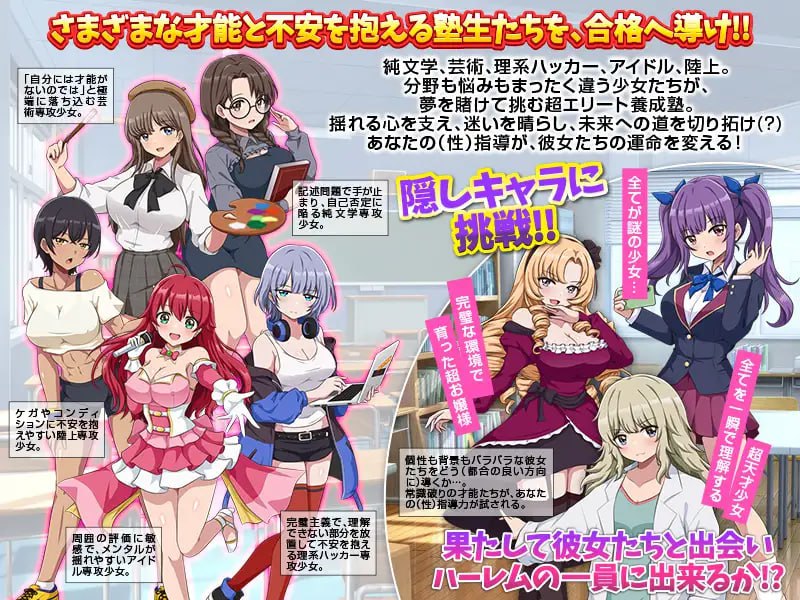 图片[3]-8638[RPG/后宫/逆推/洗脑调教]突破难关！超级精英备孕私塾 難関突破！超エリート妊娠塾 AI汉化[PC+安卓mtool]-ACG俱乐部 - 各类游戏免费下载