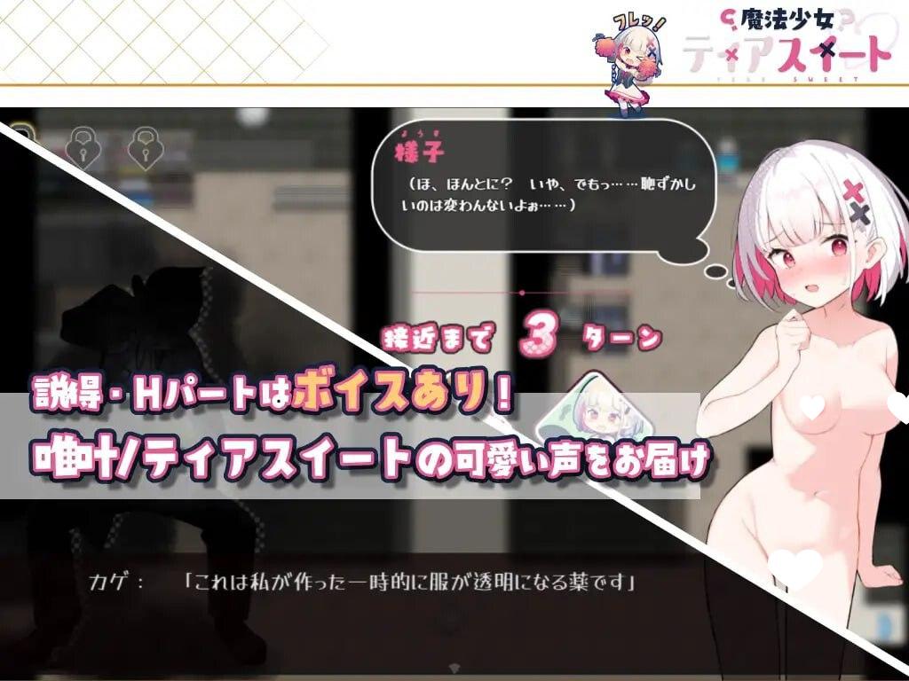 图片[2]-8656[精品RPG]魔法少女泪甜 魔法少女ティアスイート 内嵌AI汉化版+作弊码 [PC+安卓1.60G]-ACG俱乐部 - 各类游戏免费下载