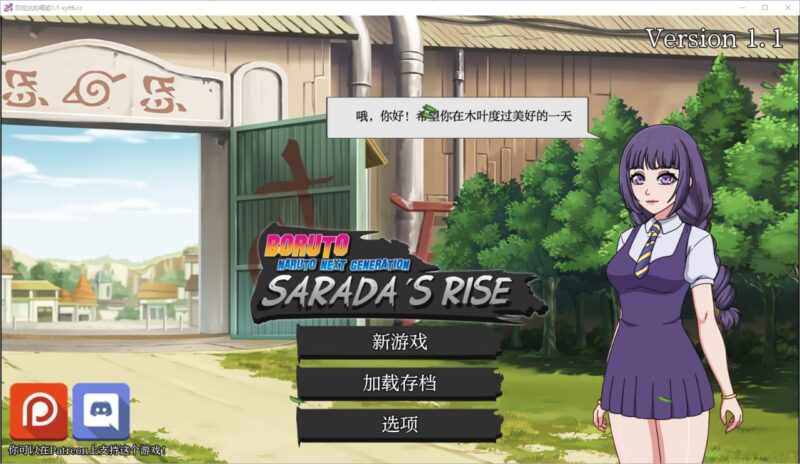 8654[日系SLG/]火影忍者下一代 Sarada Rising + Boruto Naruto Next Generation v1.1 AI汉化版【PC+安卓/1.8G】-ACG俱乐部 - 各类游戏免费下载