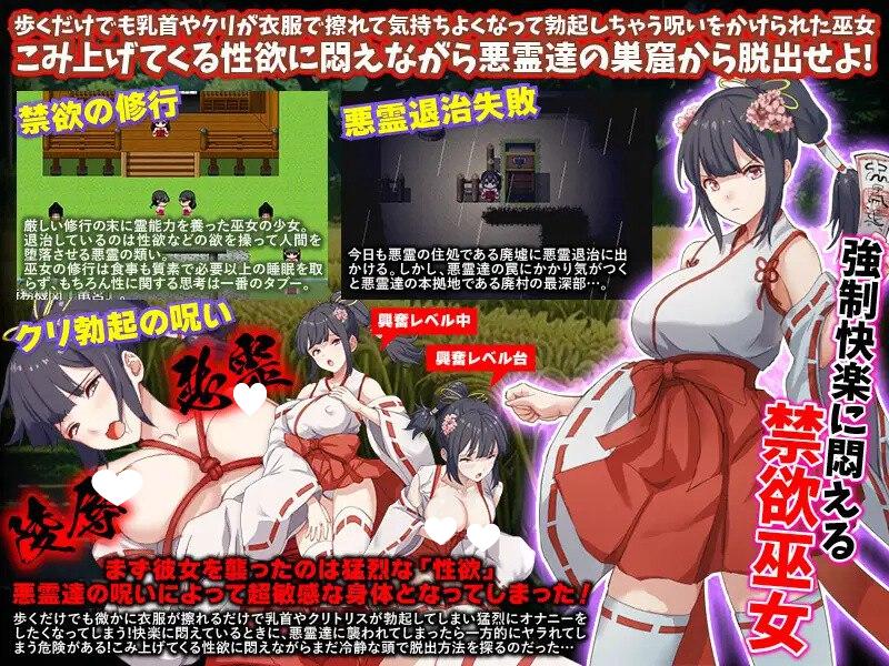 图片[2]-8733[日式RPG/汉化] 闷绝巫女 被施以勃起咒术的禁欲巫女 悶絶巫女 クリ勃起呪術をかけられた禁欲の巫女 AI汉化版 [1.0G[PC+安卓mtool]-ACG俱乐部 - 各类游戏免费下载