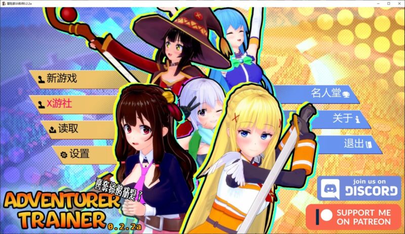 8719【日式SLG/动态/同人】冒险家训练师（Adventurer Trainer）0.2.2a AI汉化版【PC+安卓/4.9G/更新】-ACG俱乐部 - 各类游戏免费下载