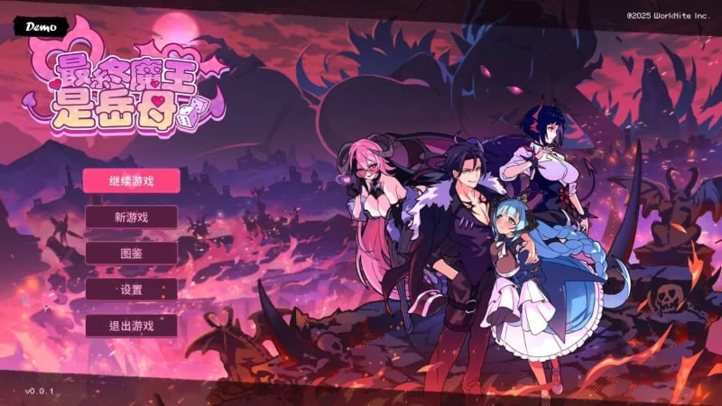 图片[1]-8690[回合SLG/战斗] 最终魔王是岳母 Married Into Hell v0.0.1 Demo 官中步兵版 [1.90G][PC+安卓盖世]-ACG俱乐部 - 各类游戏免费下载