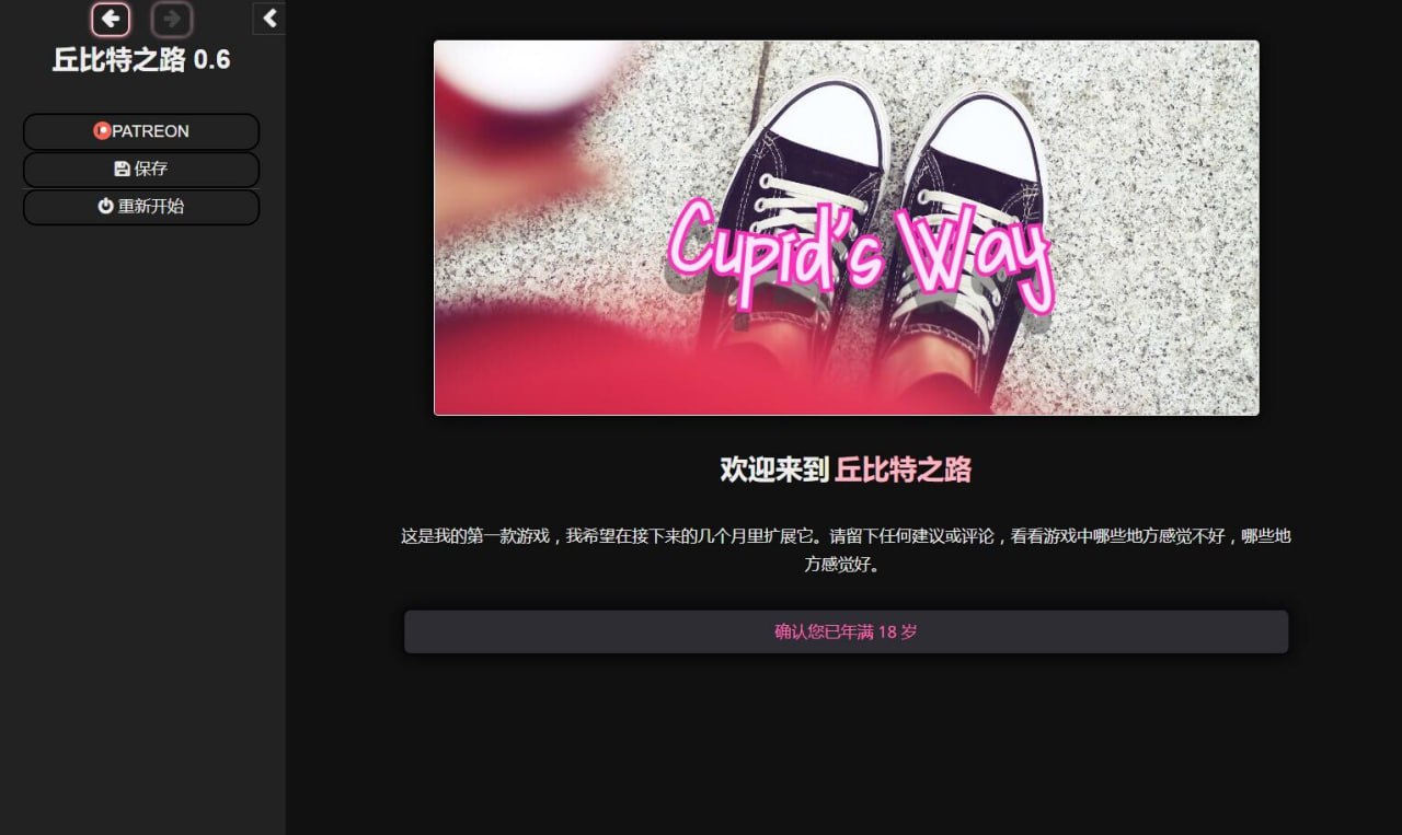 图片[1]-8765[欧美SLG/HTML/真人]丘比特之道 Cupid's Way v0.61 浏览器翻译-ACG俱乐部 - 各类游戏免费下载