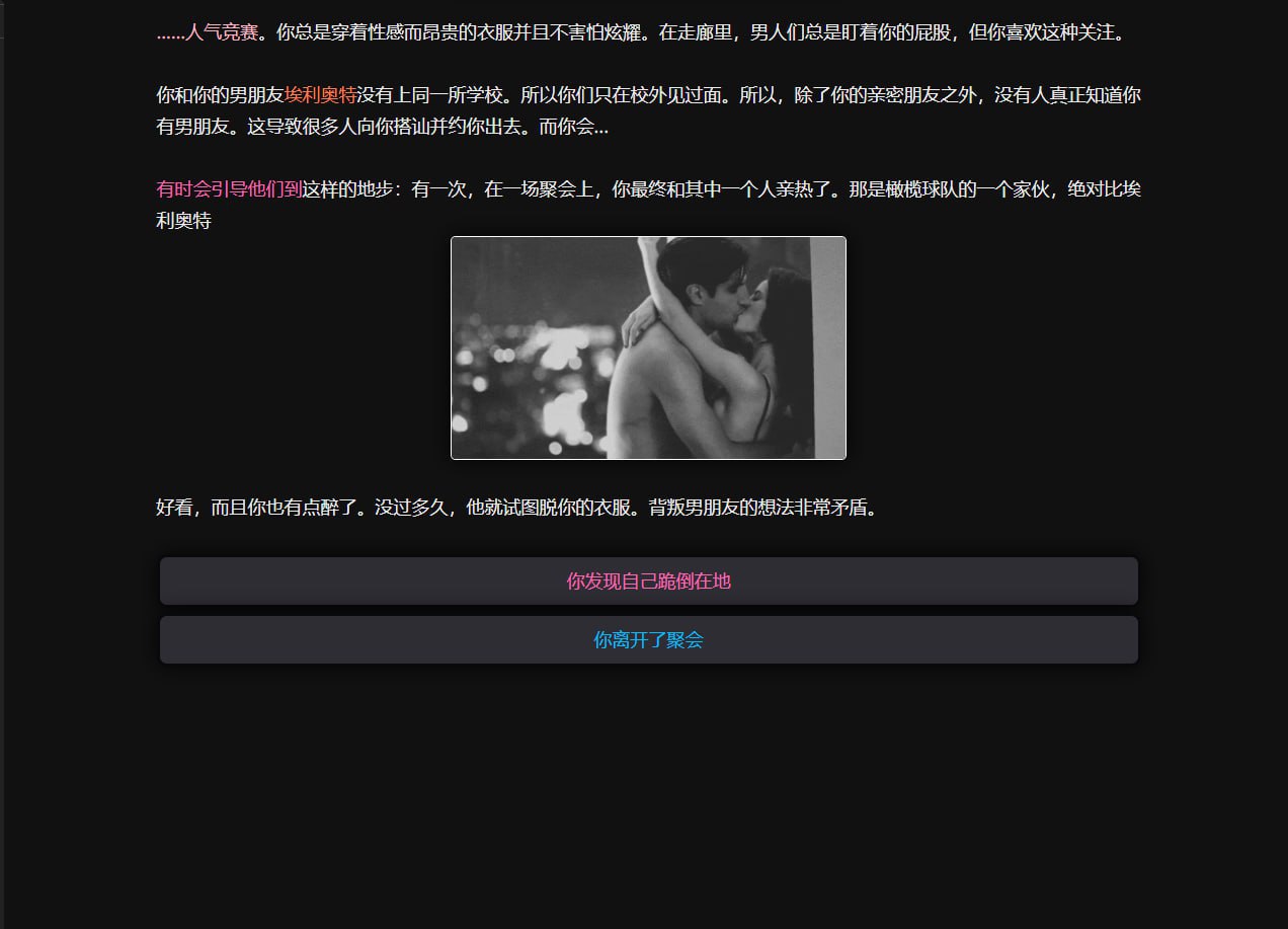 图片[2]-8765[欧美SLG/HTML/真人]丘比特之道 Cupid's Way v0.61 浏览器翻译-ACG俱乐部 - 各类游戏免费下载