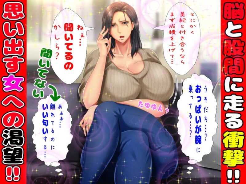 8806[ADV/NTL/人妻]她妈妈比她本人有魅力太多了，我简直受不了！！ 彼女のお母さんがカノジョより圧倒的にイイ女で我慢できない!! AI汉化-ACG俱乐部 - 各类游戏免费下载