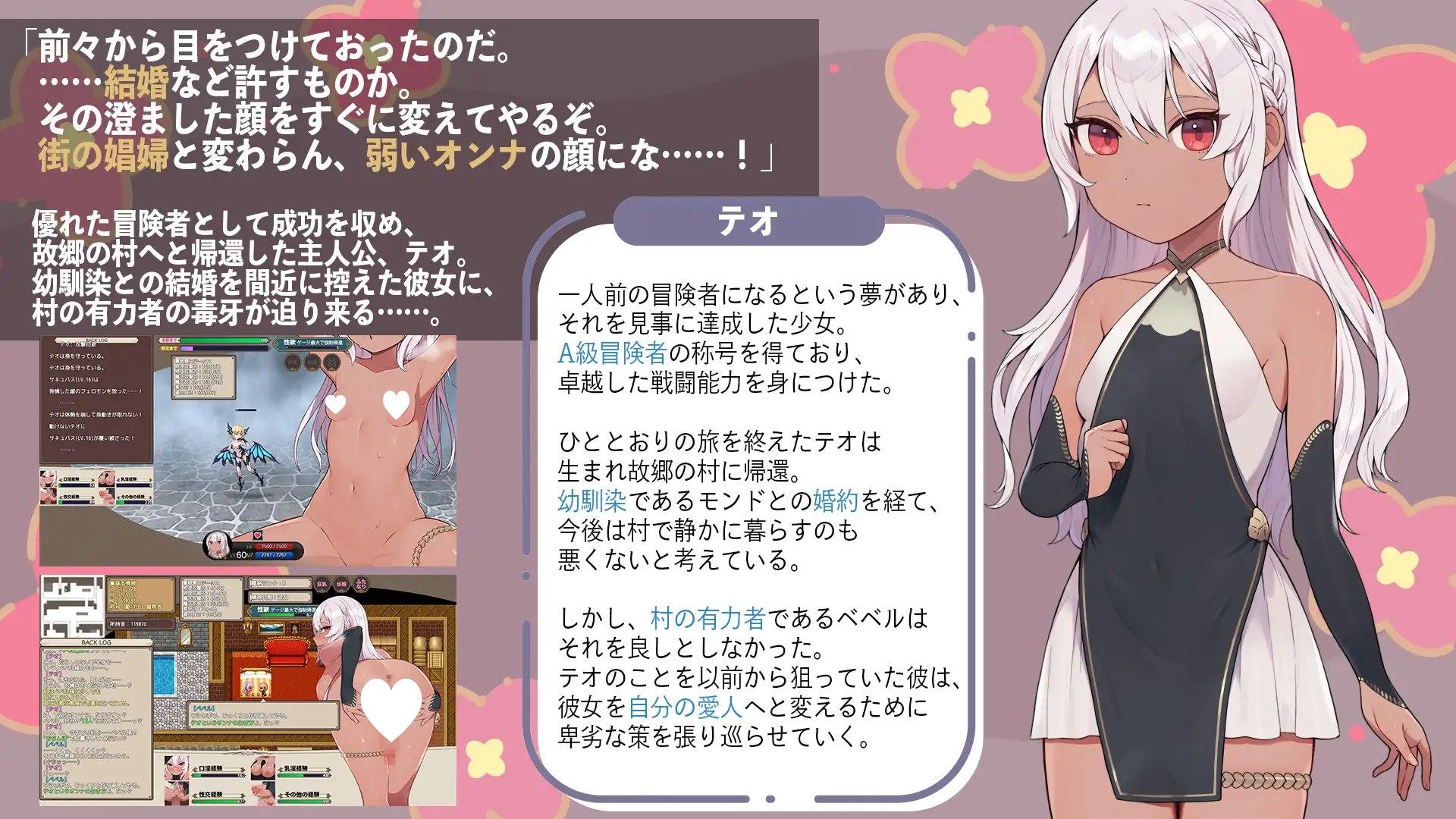 图片[2]-8822[日式RPG/NTR] 即将结婚的A级冒险者提奥沦为权力者女人的过程 結婚を控えたA級冒険者テオが権力者のオンナになるまで 内嵌AI汉化版+全回想存档 [1.50G][PC+安卓joi]-ACG俱乐部 - 各类游戏免费下载