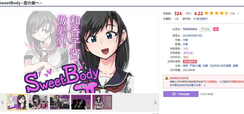 图片[2]-8820[日式SLG] 爱巢 SweetBody~愛の巣へ~ 官中版 [400M][PC+安卓盖世]-ACG俱乐部 - 各类游戏免费下载