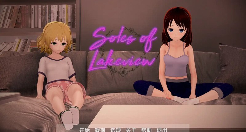 8845【日式SLG/足控/动态】湖景的鞋底（Soles of Lakeview）V0.1.1 汉化中文【PC+安卓双端】-ACG俱乐部 - 各类游戏免费下载