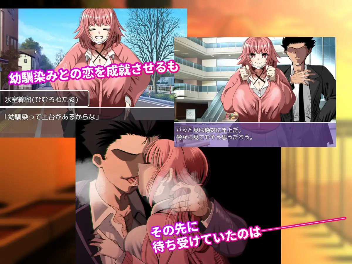 图片[2]-9035[ADV/NTR/巨乳]NTR笔记 寝取られノート v1.00 内嵌AI汉化版+作弊码 [PC+安卓1.90G]8897-ACG俱乐部 - 各类游戏免费下载