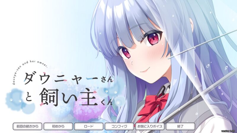 8893[ADV/学园/甜蜜]杜尼亚小姐与饲主君 ダウニャーさんと飼い主くん v1.00 AI汉化+存档+特典[PC+安卓kr]-ACG俱乐部 - 各类游戏免费下载