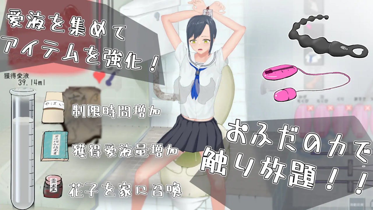 图片[4]-8890[SLG/触摸/动态]教训你！厕所里的花子小姐 わからせ！トイレの花子さん。 v1.1生肉[PC+安卓盖世]-ACG俱乐部 - 各类游戏免费下载