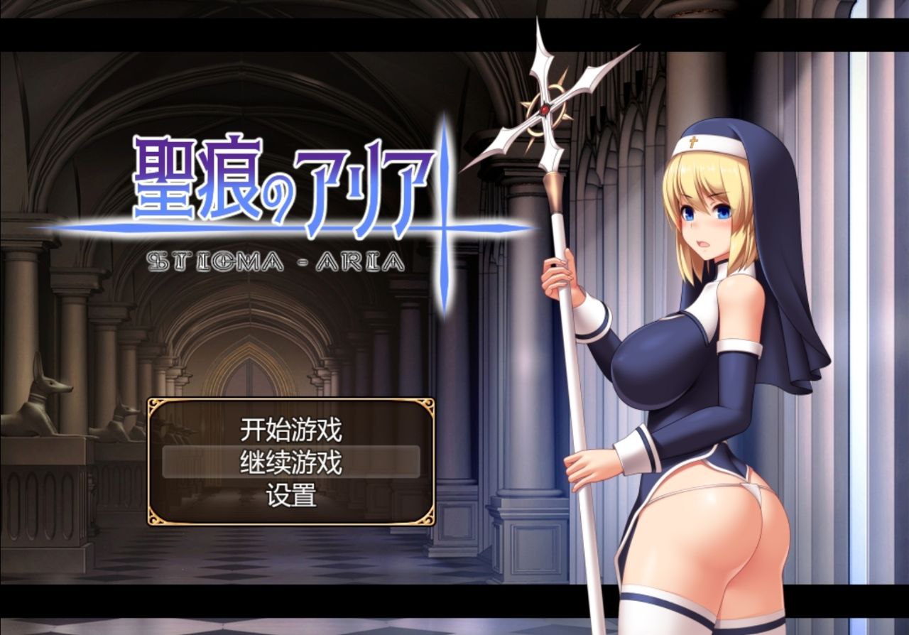 图片[1]-8239[回合RPG/修女/无码/动态] 圣痕的咏叹调 聖痕のアリア STEAM官中版 [PC+安卓1.50G]-ACG俱乐部 - 各类游戏免费下载