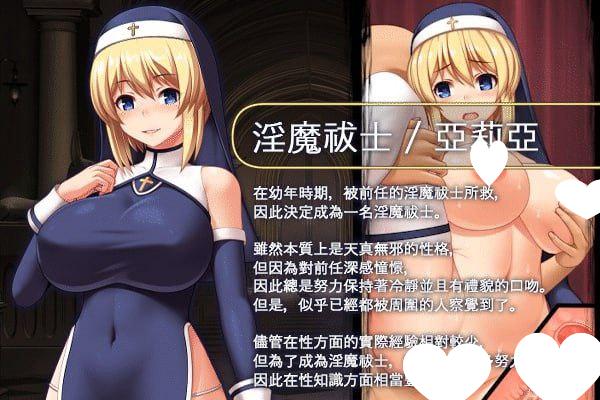 图片[2]-8239[回合RPG/修女/无码/动态] 圣痕的咏叹调 聖痕のアリア STEAM官中版 [PC+安卓1.50G]-ACG俱乐部 - 各类游戏免费下载
