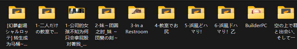 图片[9]-8607[精品触摸互动SLG/动态]幻梦剧场合集 幻夢劇場シャルロッテ社团作品合集[PC+安卓]-ACG俱乐部 - 各类游戏免费下载