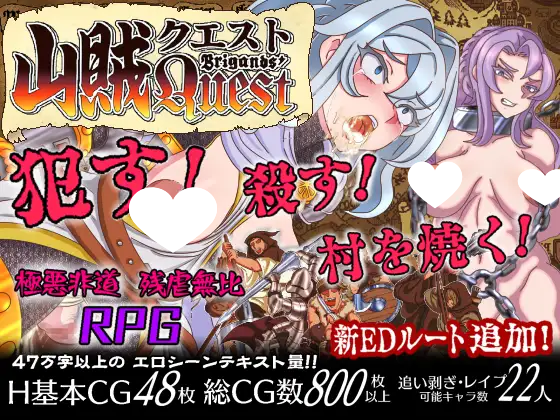 8783[RPG/NTL/暴力]山贼任务 山賊クエスト(Brigands' Quest) v1.2 AI汉化[PC+安卓mtool]-ACG俱乐部 - 各类游戏免费下载
