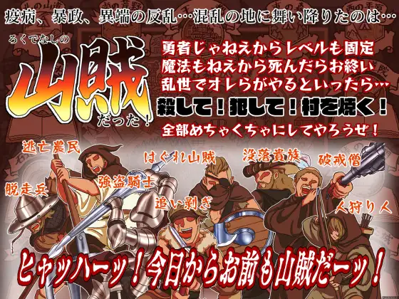 图片[2]-8783[RPG/NTL/暴力]山贼任务 山賊クエスト(Brigands' Quest) v1.2 AI汉化[PC+安卓mtool]-ACG俱乐部 - 各类游戏免费下载