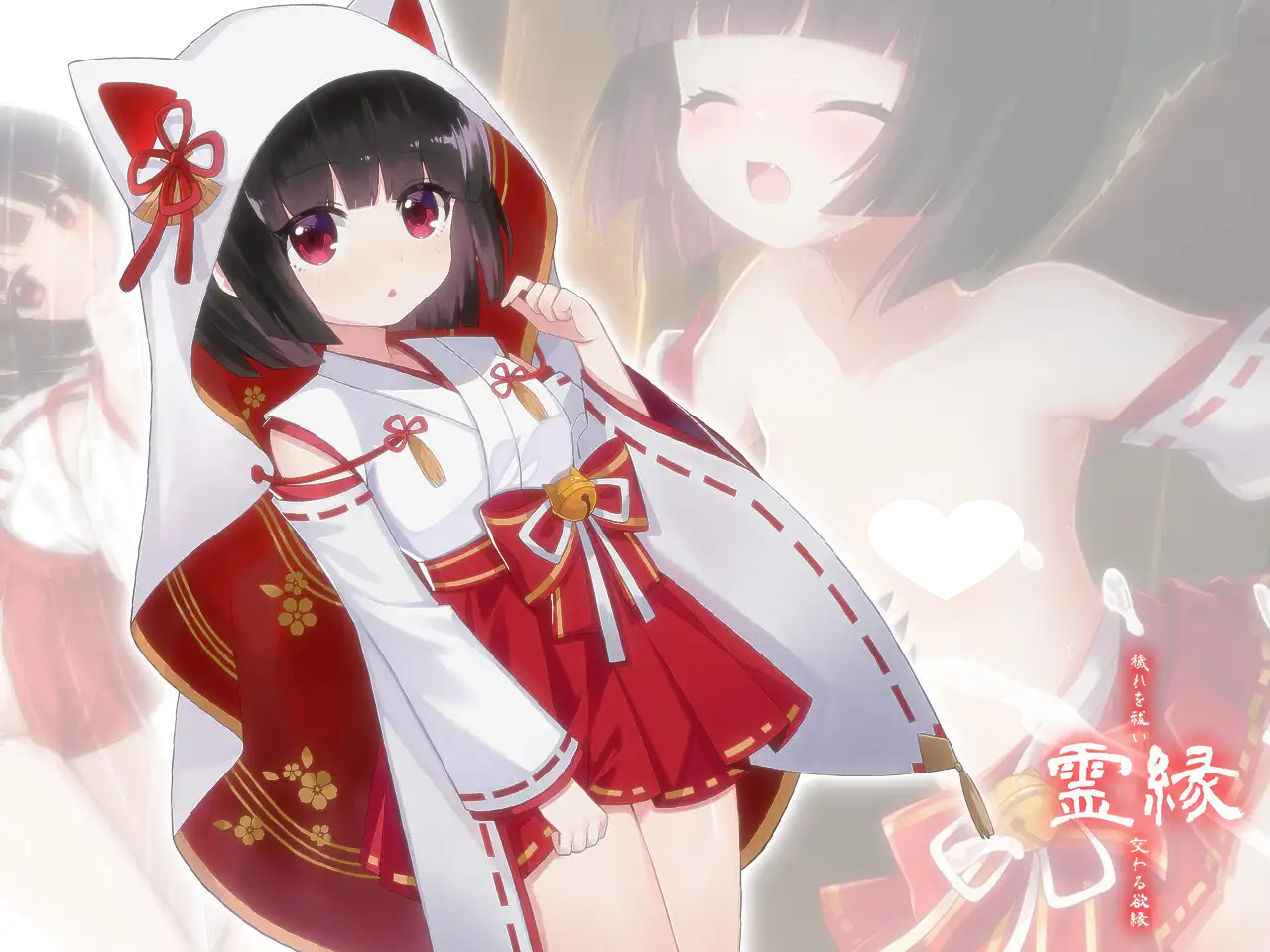 图片[3]-8263[ADV/巫女]灵缘 ～净除污秽，交织的欲缘～ 霊縁 ～穢れを祓い、交わる欲縁～ 官中 全CV[PC+安卓盖世]-ACG俱乐部 - 各类游戏免费下载