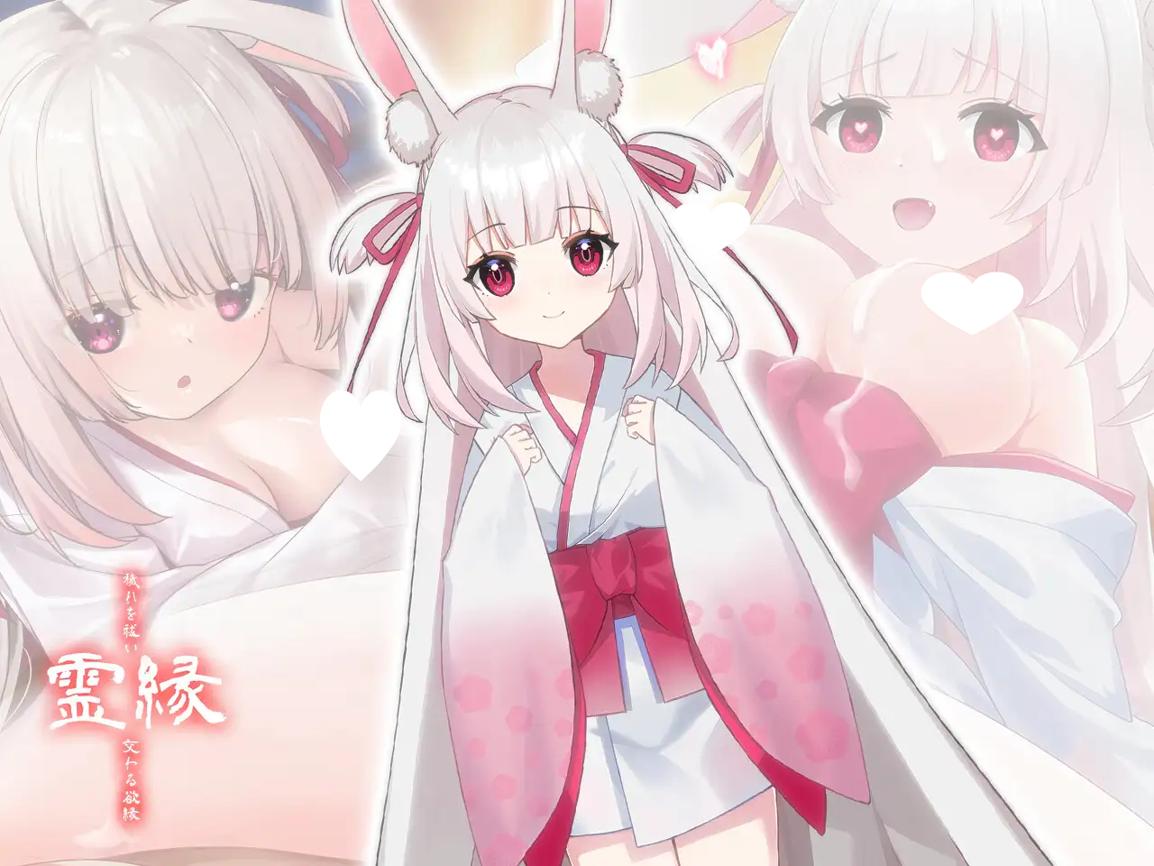 图片[4]-8263[ADV/巫女]灵缘 ～净除污秽，交织的欲缘～ 霊縁 ～穢れを祓い、交わる欲縁～ 官中 全CV[PC+安卓盖世]-ACG俱乐部 - 各类游戏免费下载