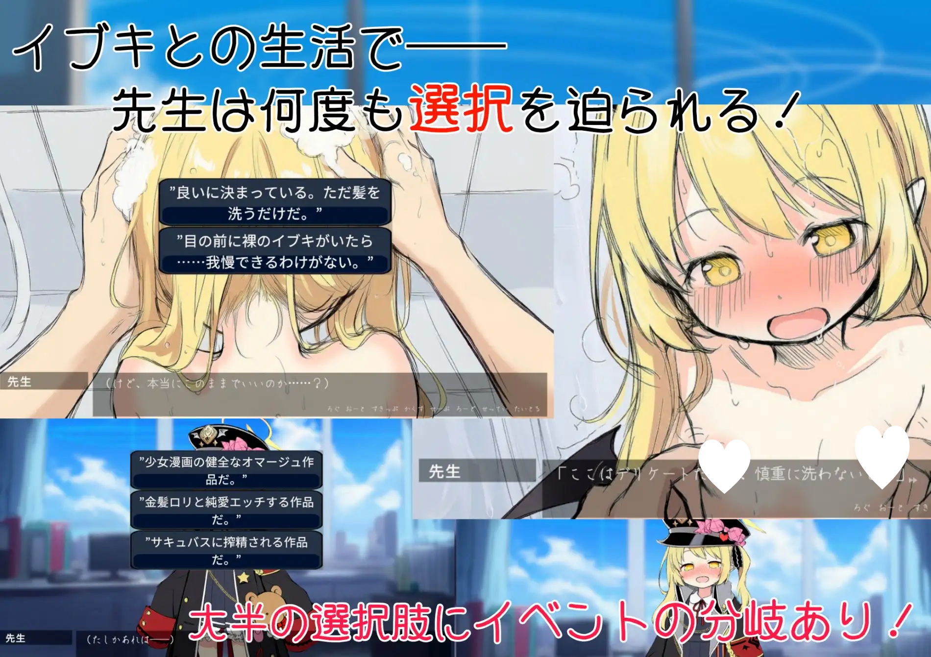 图片[5]-8388[ADV/萝莉/纯爱/碧蓝同人/动态]伊吹教育模拟-伊吹是好孩子?还是坏孩子? イブキ教育シミュレーション-イブキは良い子? それとも悪い子? AI汉化版[PC+安卓盖世]-ACG俱乐部 - 各类游戏免费下载