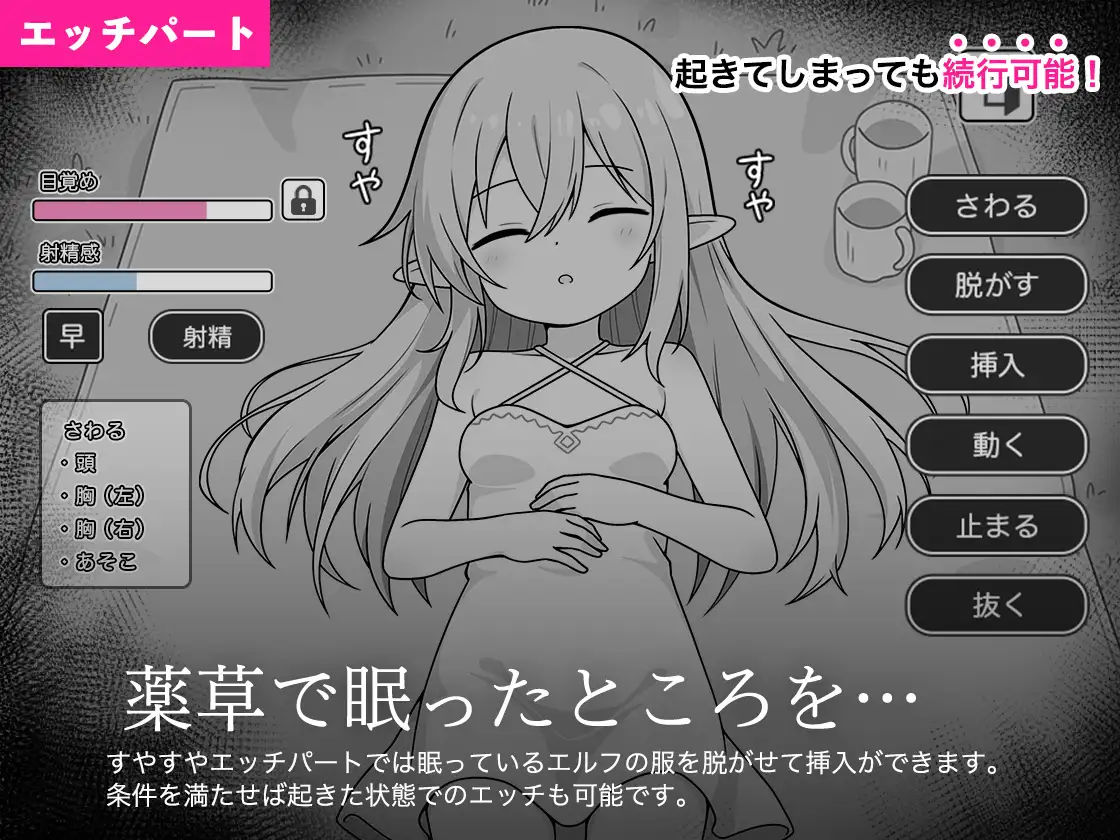 图片[2]-7861[触摸SLG]呼呼大睡精灵模拟 すやすやエルフシミュレーション AI汉化版[PC+安卓mtool]-ACG俱乐部 - 各类游戏免费下载