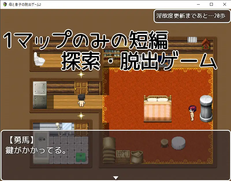 图片[2]-7940[RPG/母亲/小马]母子逃脱游戏2～醒来时已在陌生房间～ 母と息子の脱出ゲーム2～目が覚めたら見知らぬ部屋に～ v25.12.13 AI汉化 [PC+安卓joi]-ACG俱乐部 - 各类游戏免费下载