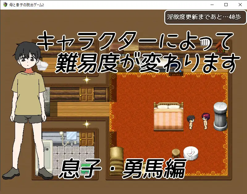 图片[4]-7940[RPG/母亲/小马]母子逃脱游戏2～醒来时已在陌生房间～ 母と息子の脱出ゲーム2～目が覚めたら見知らぬ部屋に～ v25.12.13 AI汉化 [PC+安卓joi]-ACG俱乐部 - 各类游戏免费下载