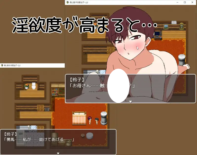 图片[5]-7940[RPG/母亲/小马]母子逃脱游戏2～醒来时已在陌生房间～ 母と息子の脱出ゲーム2～目が覚めたら見知らぬ部屋に～ v25.12.13 AI汉化 [PC+安卓joi]-ACG俱乐部 - 各类游戏免费下载