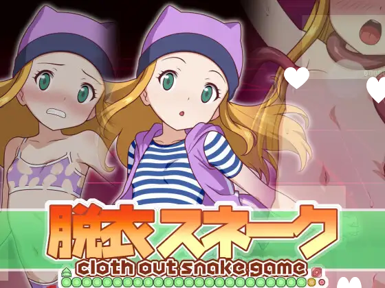 8446[休闲SLG/凌辱]脱衣贪吃蛇 织本泉 脱衣スネーク 織◯泉 生肉-ACG俱乐部 - 各类游戏免费下载