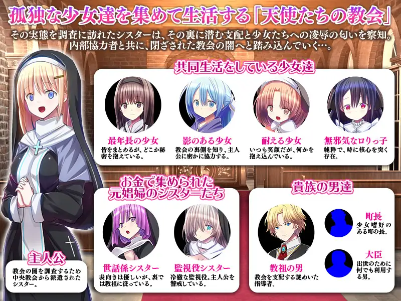 图片[3]-8091[RPG/修女/精神支配]天使们的教堂 天使たちの教会 AI汉化[PC+安卓mtool]-ACG俱乐部 - 各类游戏免费下载