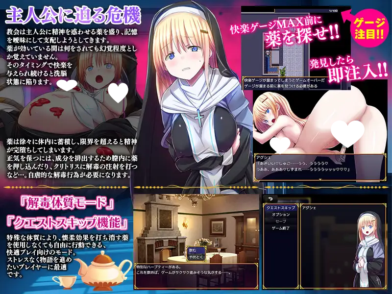 图片[5]-8091[RPG/修女/精神支配]天使们的教堂 天使たちの教会 AI汉化[PC+安卓mtool]-ACG俱乐部 - 各类游戏免费下载