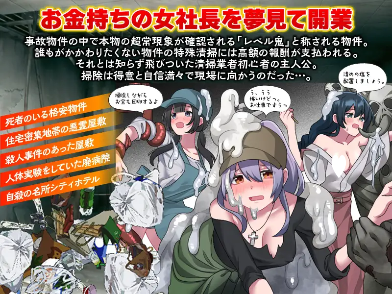 图片[2]-8347[RPG/异种X]事故房屋专属清理 事故物件特殊清掃 AI汉化版[PC+安卓mtool]-ACG俱乐部 - 各类游戏免费下载