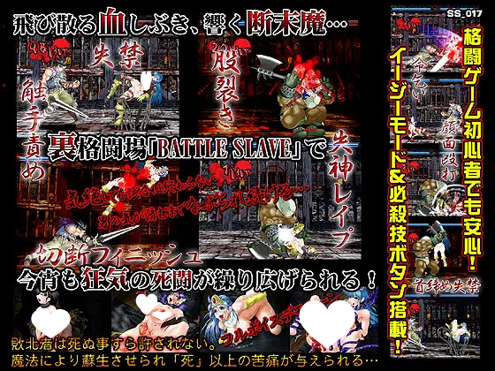 图片[2]-8363[ACT/格斗/重口/拷打]奴隷闘士 奴○闘士F BATTLE SL*VE FANTASIA-ACG俱乐部 - 各类游戏免费下载