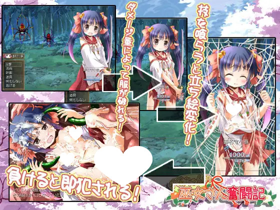 图片[2]-7827[精品RPG/触手/汉化] 小春酱的巫女奋斗记(小春ちゃんの巫女さん奮闘記)[410M][PC+安卓joi]-ACG俱乐部 - 各类游戏免费下载