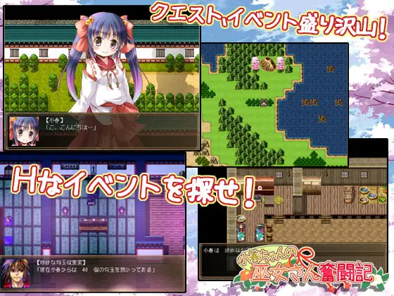 图片[3]-7827[精品RPG/触手/汉化] 小春酱的巫女奋斗记(小春ちゃんの巫女さん奮闘記)[410M][PC+安卓joi]-ACG俱乐部 - 各类游戏免费下载