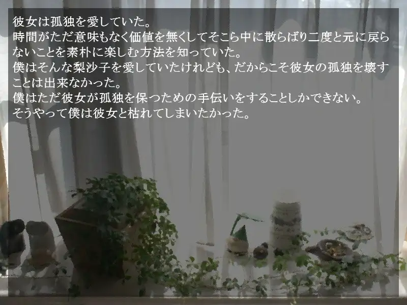 图片[3]-8680[ADV/致郁]等间隔的黑色透明 等間隔の黒い透明 中文汉化版[PC+安卓kr]-ACG俱乐部 - 各类游戏免费下载