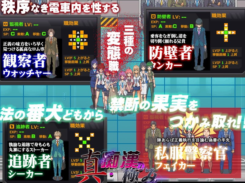 图片[3]-8285[互动触摸SLG/电车]真・痴漢の極み 真·痴汉的极致 汉化版-ACG俱乐部 - 各类游戏免费下载