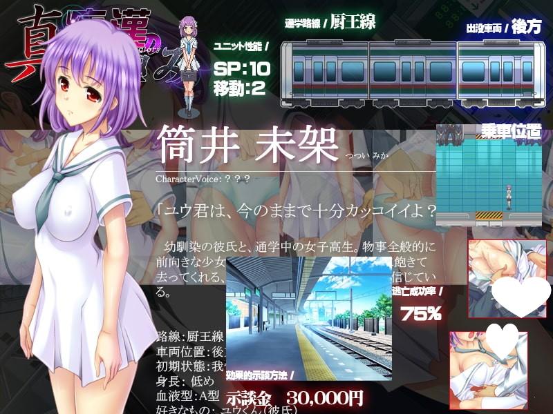 图片[4]-8285[互动触摸SLG/电车]真・痴漢の極み 真·痴汉的极致 汉化版-ACG俱乐部 - 各类游戏免费下载