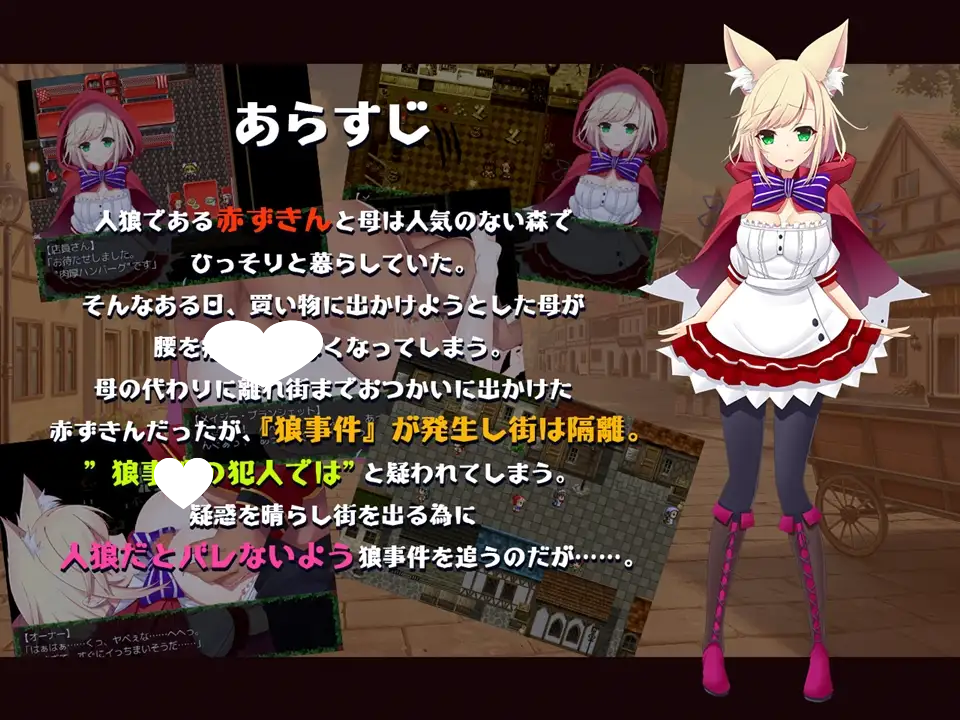 图片[2]-7733[RPG]どきどき 赤ずきんのキケンでエッチな街の事件[PC+安卓mtool]-ACG俱乐部 - 各类游戏免费下载