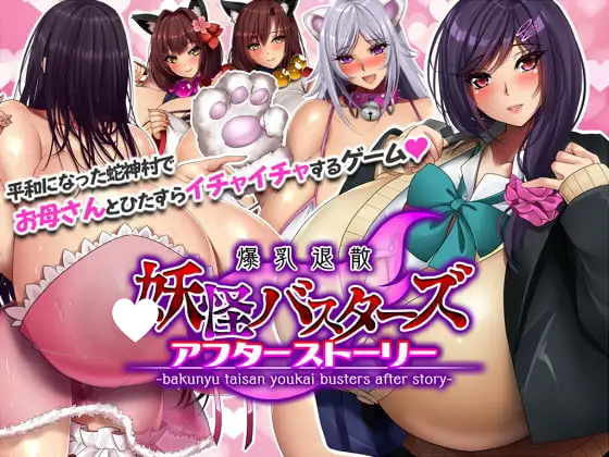 4614[日式RPG] 妖怪克星 后续故事~ 妖怪バスターズ～アフターストーリー～ 官方中文版 [1.50G]PC+安卓joi-ACG俱乐部 - 各类游戏免费下载