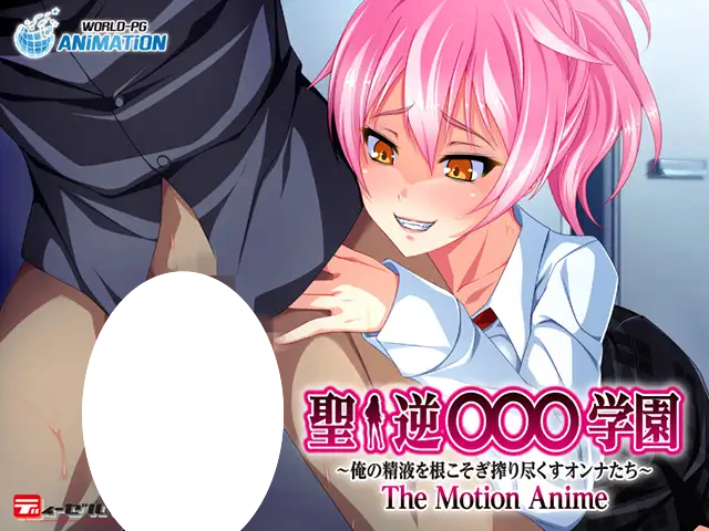 图片[3]-8530[ADV/汉化/抖M]聖・逆レイプ学園～俺の精液を根こそぎ搾り尽 圣逆强奸学园——彻底榨干我的精液 圣洁反向强奸学院——榨干我所有的精液 圣逆奸学校-挤出我精液的根部 AI汉化版[PC+安卓kr]-ACG俱乐部 - 各类游戏免费下载