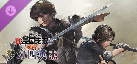 s真三国无双：起源|v1.0.0.10|豪华版|全DLC|官方中文|支持手柄|DYNASTY WARRIORS: ORIGINS|真・三国无双 起源-ACG俱乐部 - 各类游戏免费下载