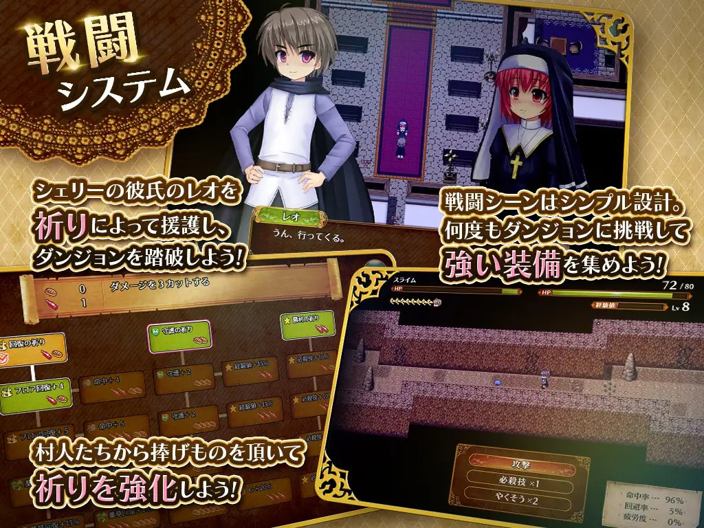 图片[2]-7786[RPG/NTR] 圣少女雪莉与NTR村庄 聖少女シェリーと寝取られの村 v1.0.5 AI汉化 [PC+安卓joi]-ACG俱乐部 - 各类游戏免费下载