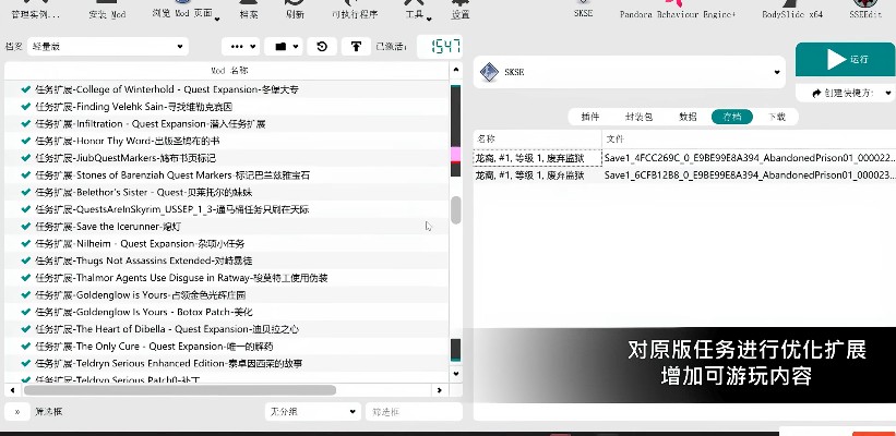 图片[11]-8717[MOD整合/中文] 上古卷轴5 天际特别版 炫压抑整合 [1600+MOD/全美化/超强实验室/沉浸感MAX/全新捏脸] [210G/解压后400G]-ACG俱乐部 - 各类游戏免费下载