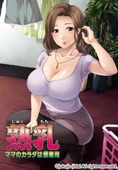 图片[2]-8881[ADV/汉化]熟乳 ～ママのカラダは僕専用～熟乳~妈妈的身体只属于我~+全CG存档-ACG俱乐部 - 各类游戏免费下载