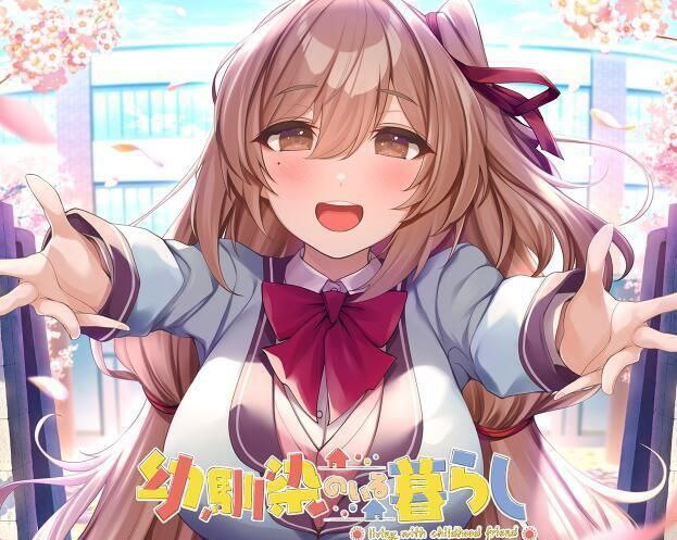 8534[ADV/纯爱/汉化]青梅竹马陪伴在我身边 幼馴染のいる暮らし[PC+安卓+IOS]-ACG俱乐部 - 各类游戏免费下载