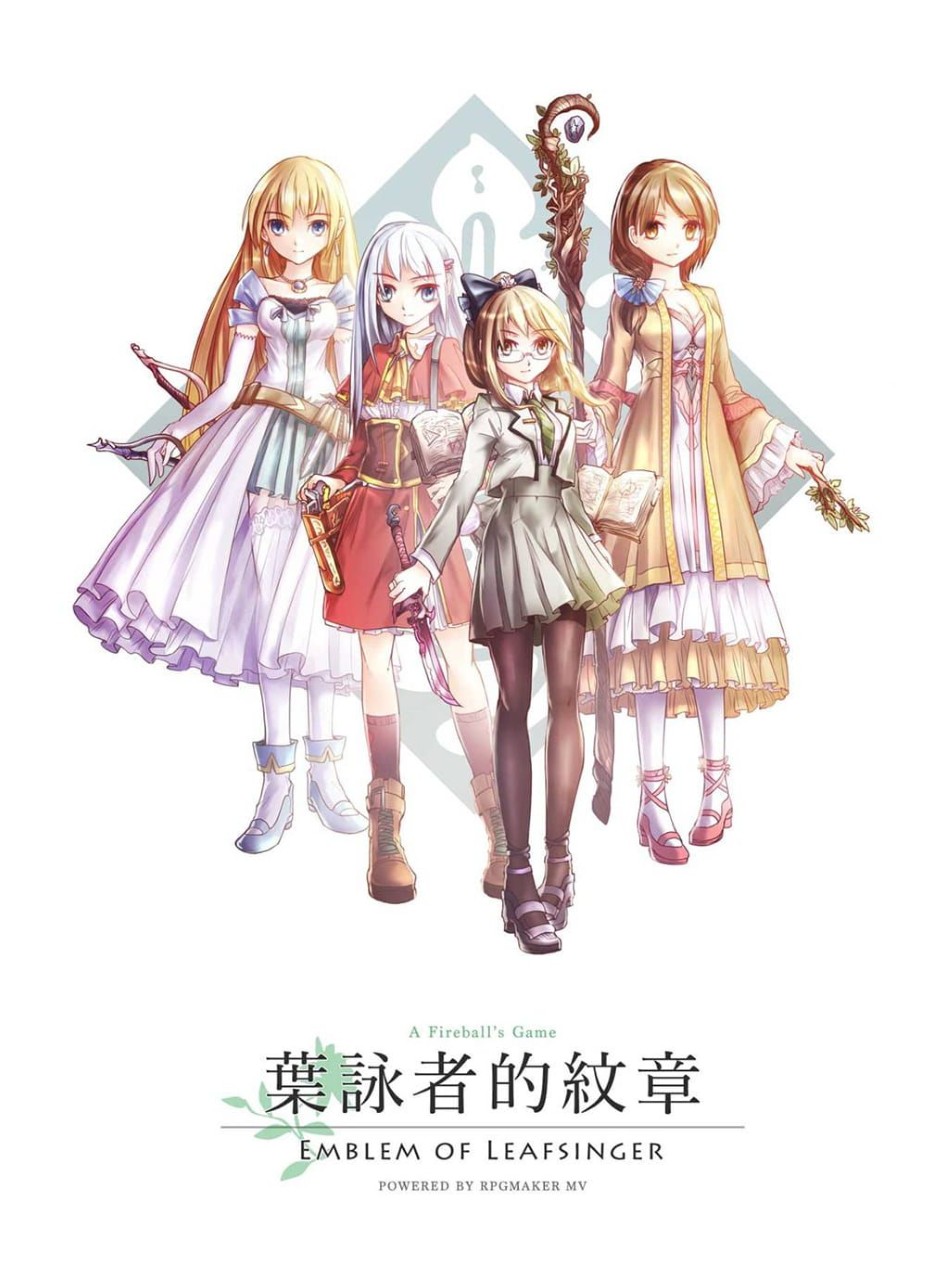 图片[3]-9392[RPG/打屁股]叶咏者的纹章 葉詠者的紋章 Emblem of Leafsinger 繁体中文版[PC+安卓joi]-ACG俱乐部 - 各类游戏免费下载