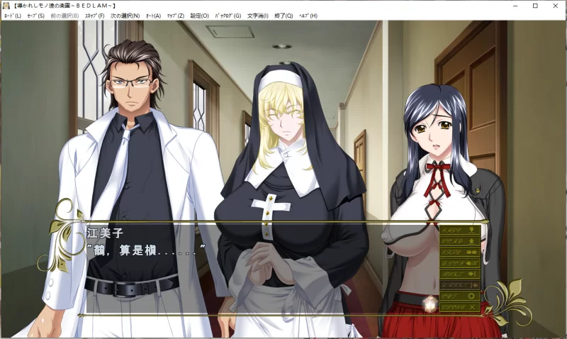 图片[2]-9456[ADV/汉化]~導かれしモノ達の楽園 ～BEDLAM～AI汉化+全CG存档-ACG俱乐部 - 各类游戏免费下载