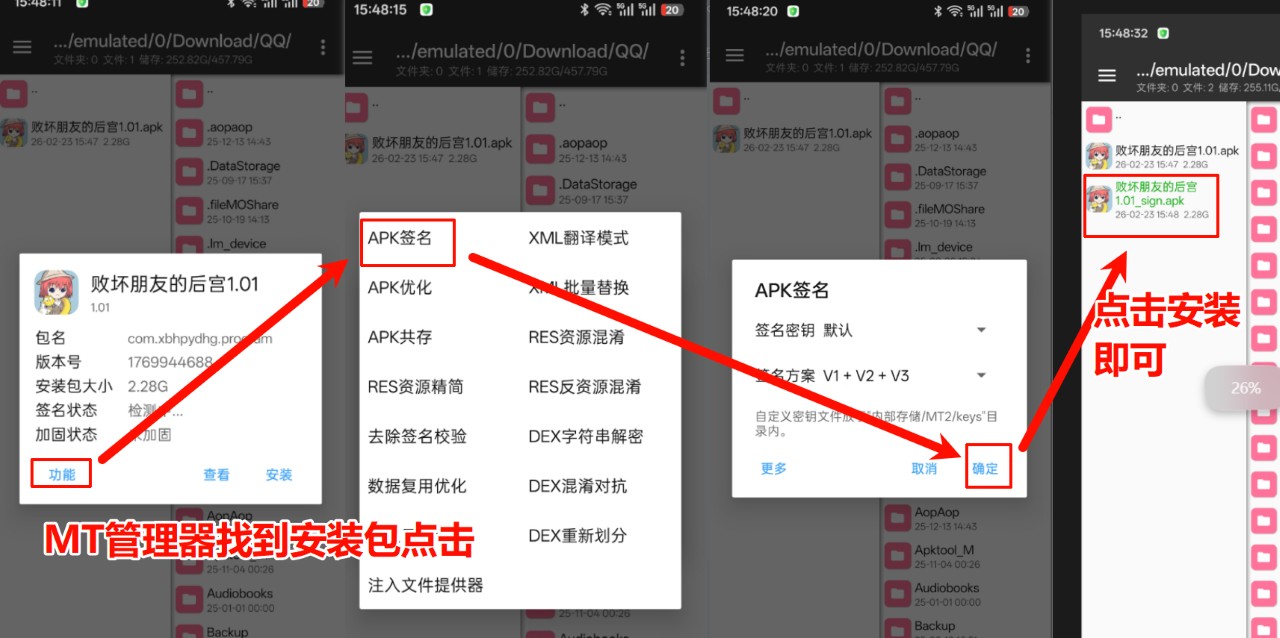 图片[4]-必看！apk安装异常/损坏？无法安装？游戏报错？解压错误？等等各类问题必看！！！看完解决百分之99的问题-ACG俱乐部 - 各类游戏免费下载