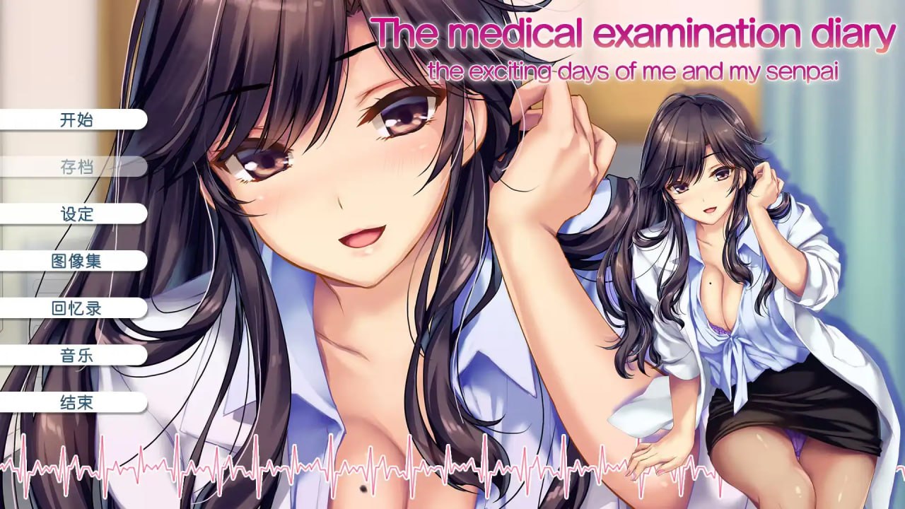 图片[2]-9742[ADV/动态]我和她（女医师）的诊察日志 ボクと彼女（女医）の診察日誌 v1.0.0 AI汉化版[PC+安卓ty]-ACG俱乐部 - 各类游戏免费下载